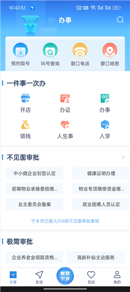 怎么查公交配图1