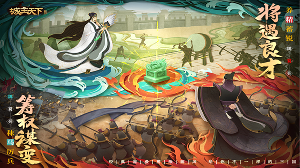 城主天下3.5折扣服宣传图