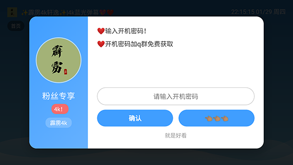 4k霹雳电视版宣传图