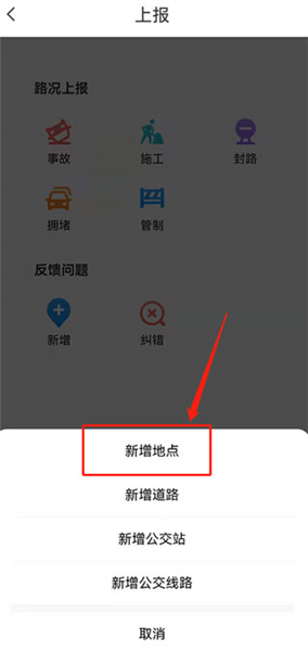 怎么添加自己的店铺定位配图4