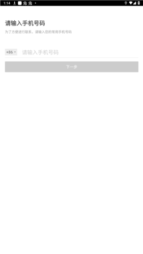 滴滴货运司机版app2