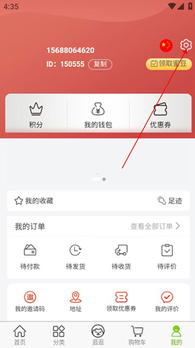 MiauMall官方版怎么注销账号
