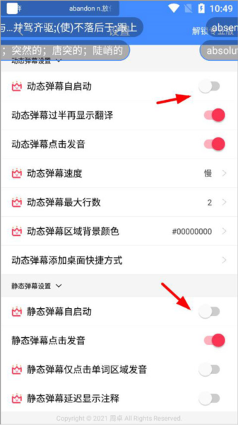 怎么设置悬浮配图4