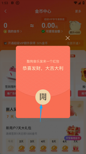 酷狗免费音乐