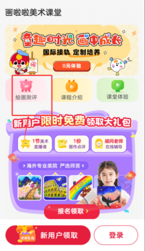 画啦啦美术课堂