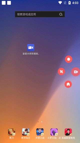 一键录屏软件 v1.8.0 最新手机版4