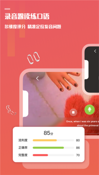 voscreenapp官方版图片13