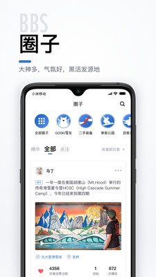 GOSKI去滑雪app宣传图1