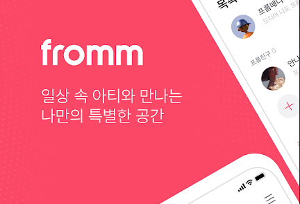 韩国fromm官方版宣传图