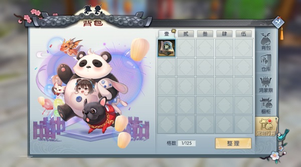 宠物系统攻略配图3