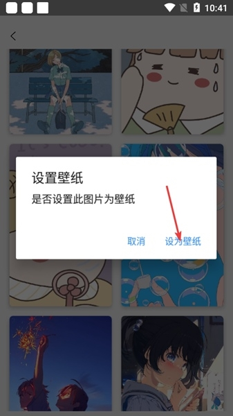 vidgets小组件图片10