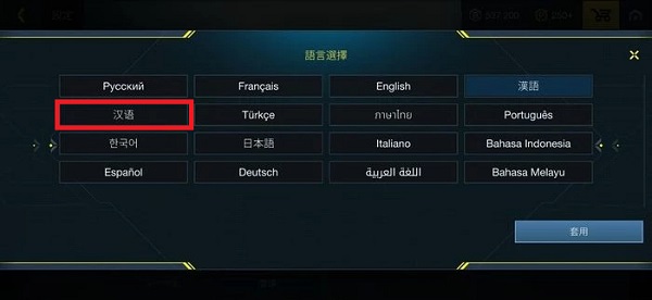 怎么调中文配图2