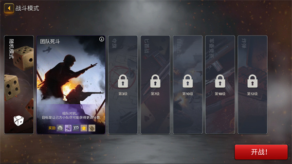 二战战略手游最新版