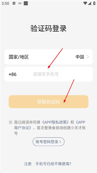 怎么登录账号配图2