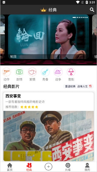 软件功能配图1