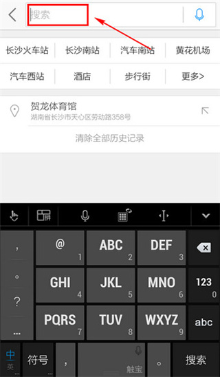 高德导航app截图6