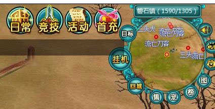 日常任务攻略配图1