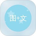 图片加文字app 标准版v1.3.3