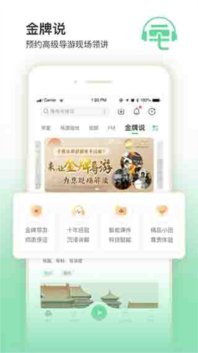 三毛游电子导游1