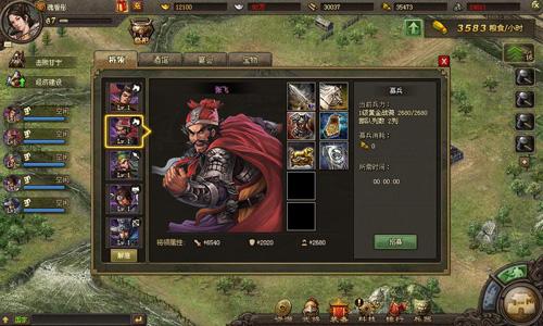 攻城掠地华为版