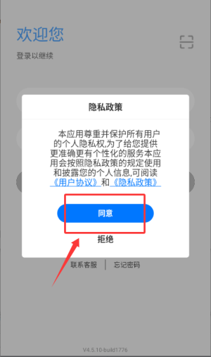 登录教程配图1