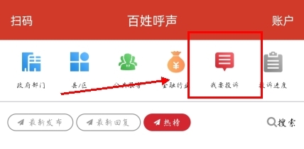 掌上洛阳app怎么投诉图片1