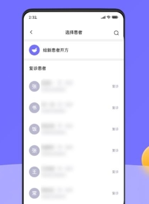 甘草云管家app