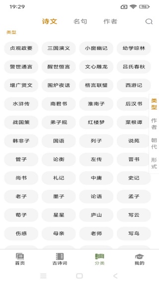 怎么学习诗词配图4