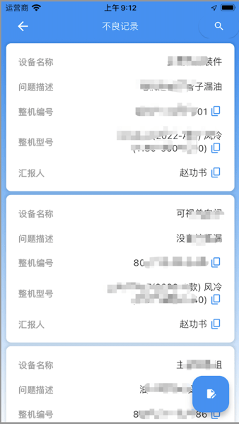 软件内容配图1