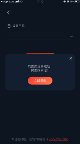 会计云课堂怎么用软件注册步骤3