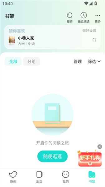 使用教程配图4