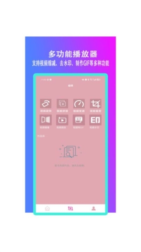 奶油视频播放器app宣传图