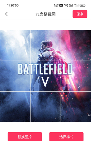 怎么制作九宫格截图配图4