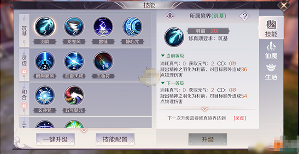 战力提升方法配图3