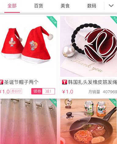 给惠网app软件优势