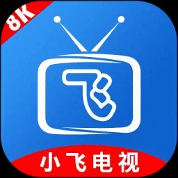 小飞电视tv安装包v2.50 老版本v2.50