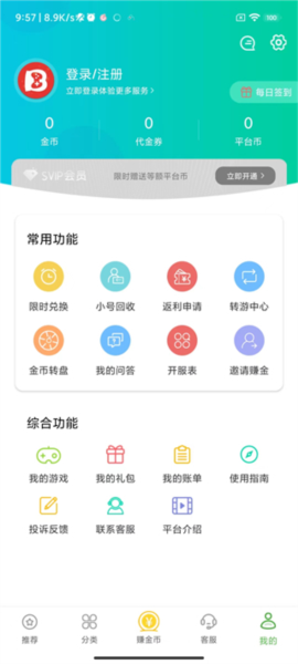 变态手游盒子app图片10