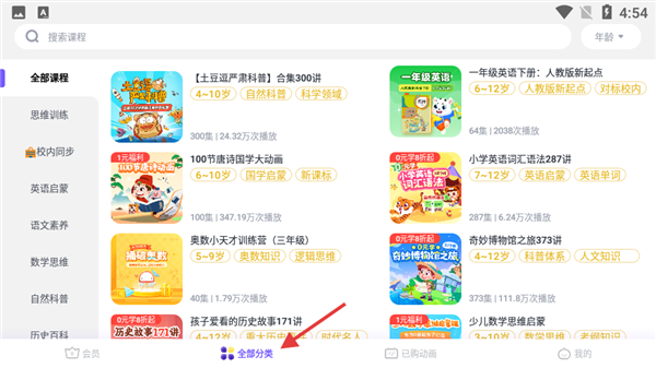 软件怎样用的配图1