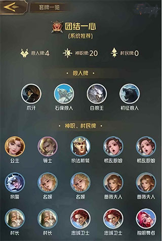 新手适合卡组选择建议配图1