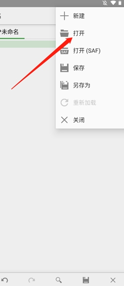 如何打开所需要编辑的文件配图2
