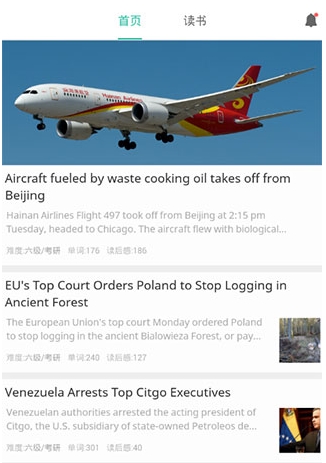 扇贝阅读app宣传图