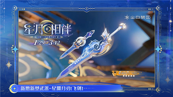 自往昔归还版本介绍配图4