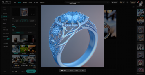 文心一格手机版