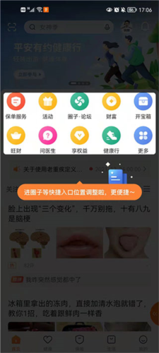 平安金管家软件截图3