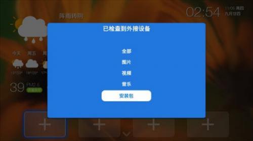 小苹果影视盒子