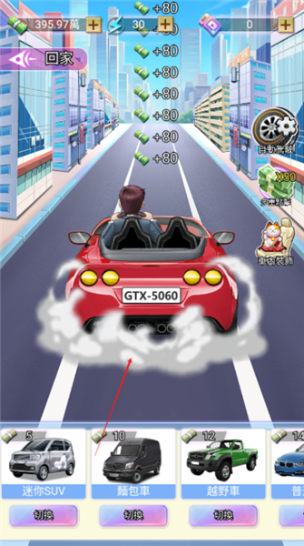 怎么提升好感度配图2