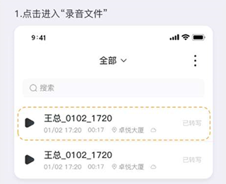 小鹿声文app3
