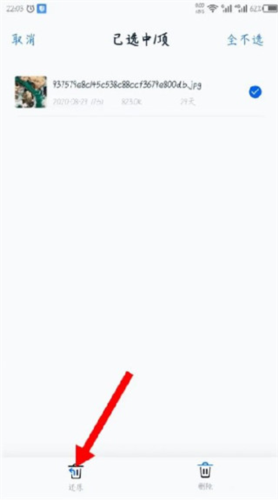 照片删除了怎么找回配图4