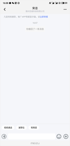 九一人才网手机版5