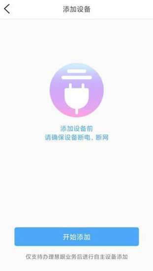 如何安装设备配图2